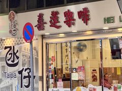 -喜莲咖啡