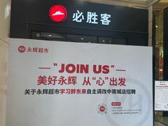 -盐城大有境(解放南路店)