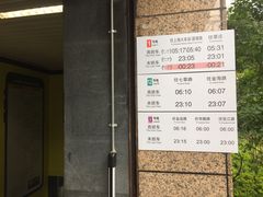 -汉中路(地铁站)