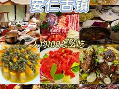 -安仁古镇