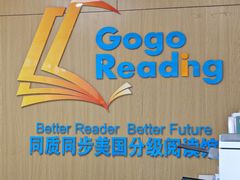 -GogoReading少儿英语分级阅读(双井中心店)