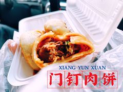 -清真牛街祥云轩门钉肉饼(左家庄店)