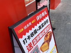 -味多美蛋糕(古城店)