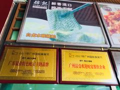 -榕记(番禺总店)