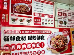 -玲玲米粉·新疆现炒米粉(大十字总店)