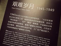 -青岛啤酒博物馆