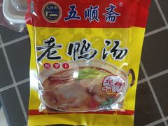-五顺斋清真烤鸭(西大街总店)