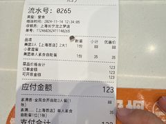 -素满香·全民食养自助(长宁龙之梦店)