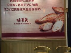 -味多美蛋糕(灯市口店)