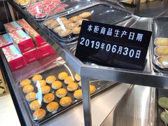 -嘉华鲜花饼(四方街旗舰店)