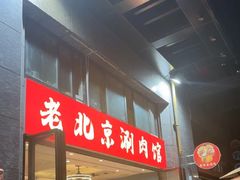 -阿郎龙虾烧烤海鲜馆(苏河融景店)