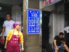 门面-清真·宏顺祥卤汁凉粉(大皮院店)