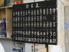 -海幢瑞芳饮食店