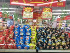 店内环境-农工商超市(金沙江路店)
