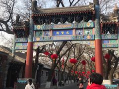 -北京国子监胡同