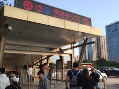 -奥体中心(地铁站)