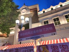 -厦门方特梦幻王国