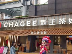 -霸王茶姬(正佳广场店)
