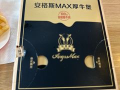 安格斯MAX厚牛芝士堡-麦当劳(双榆树店)