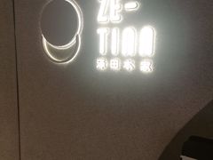 -泽田本家·铜锣烧(TX淮海店)