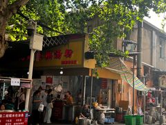 -汪记鲜鱼糊汤粉(沈阳路总店)