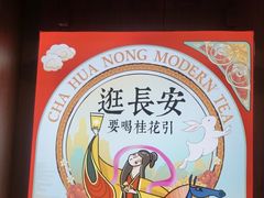 -茶话弄(咖啡·中贸广场店)