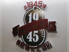 -黄则和花生汤(中山路店)