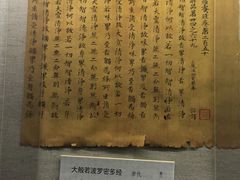 -敦煌市博物馆