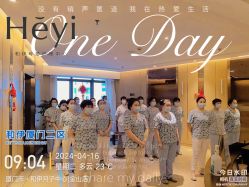 点击看大图 -和伊母婴护理中心·全套房(金山店)