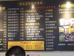 -味正点车轮饼可丽饼(南禅寺店)