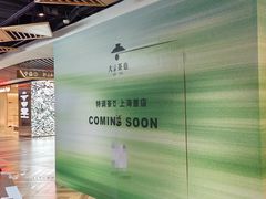 -上海K11购物艺术中心