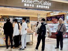 -露丝卡文•世界冠军面包(乐峰广场店)