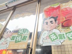 -西关明记肠粉(荔枝湾店)