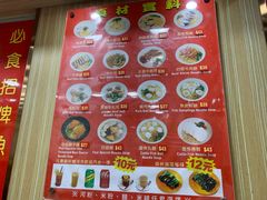 -章记香港仔鱼蛋王(西洋菜街店)
