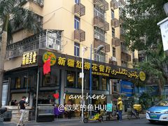 门面-新疆红柳花餐厅(新洲店)