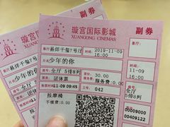 -璇宫国际影城(江汉路店)