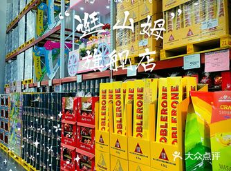 期待已久的高桥山姆旗舰店终于在2021年9月26日开