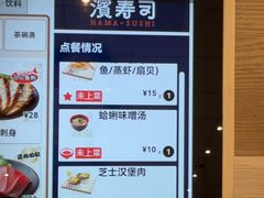 -滨寿司(新街口中央商场店)