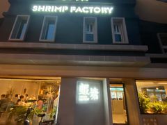 门面-蝦塘·中国餐馆(城墙南马道巷店)