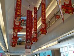 -港悦广场