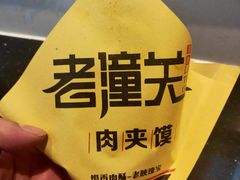 -西北杂粮筐手工面凉皮(来福士店)