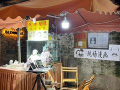 -涌上外婆桥(南塘店)