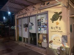 -南丫岛