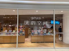 -新华文创·光的空间