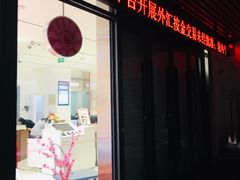 -招商银行(深圳益田支行)