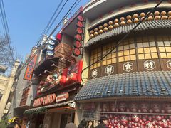 -MIKOMIKO和牛烧肉专门店(南门店)