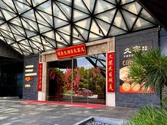 -久宴·天目湖大鱼头(恐龙园店)