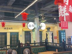 -年巴羊肉铺老铜锅(梅江店)