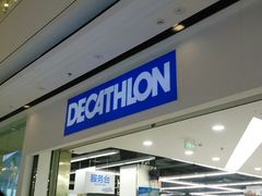 -迪卡侬(高新万达店)