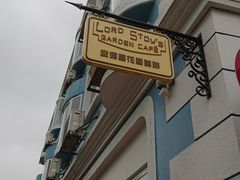 -安德鲁饼店(总店)
